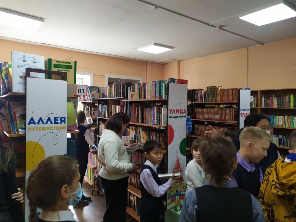 Библиотека