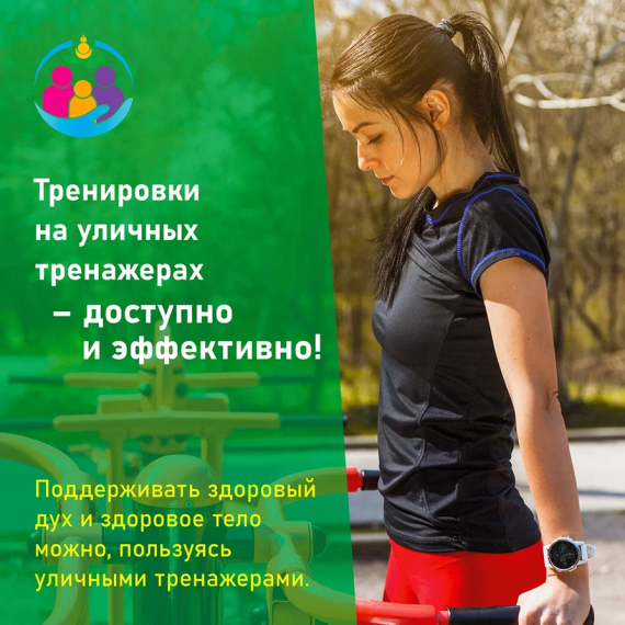 Здоровый образ жизни.