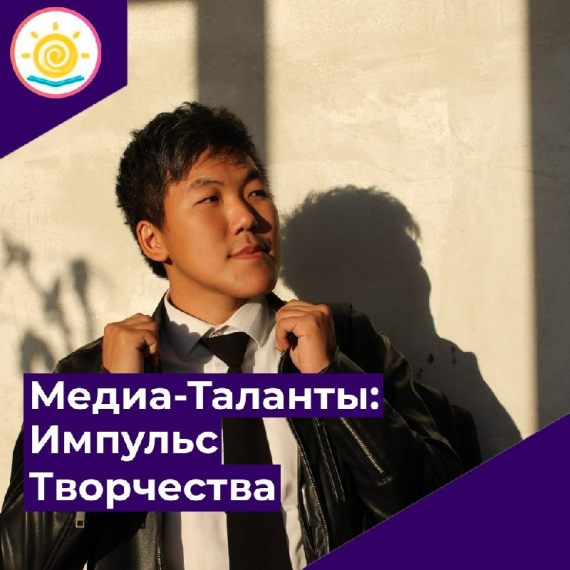Грант Росмолодежь.