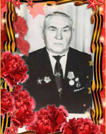 Власов Иван Мартемьянович.
